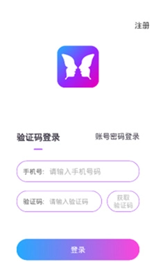迷蝶社交手机版-图3