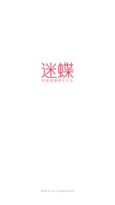 迷蝶社交手机版-图2