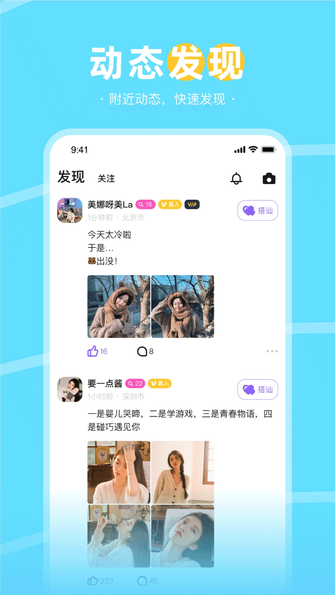 趣聊天2024最新版
