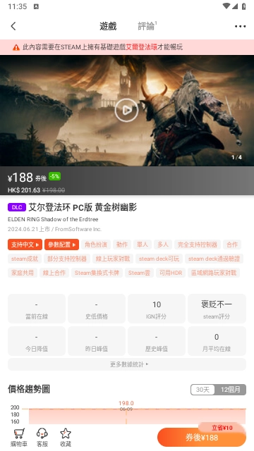 凤凰游戏商城2024最新版截图3