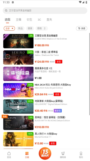 凤凰游戏商城2024最新版截图2