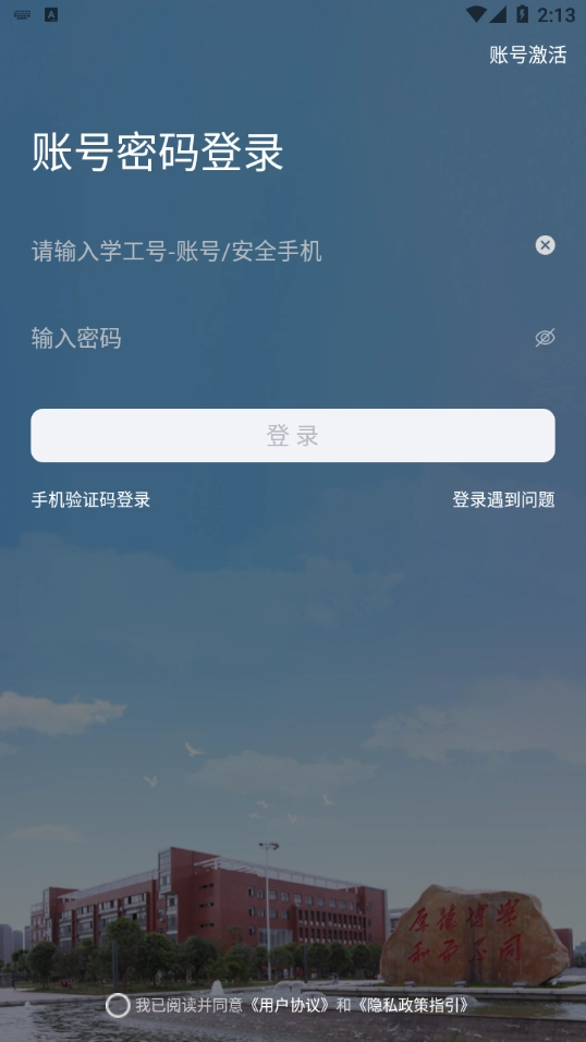 智慧工大4