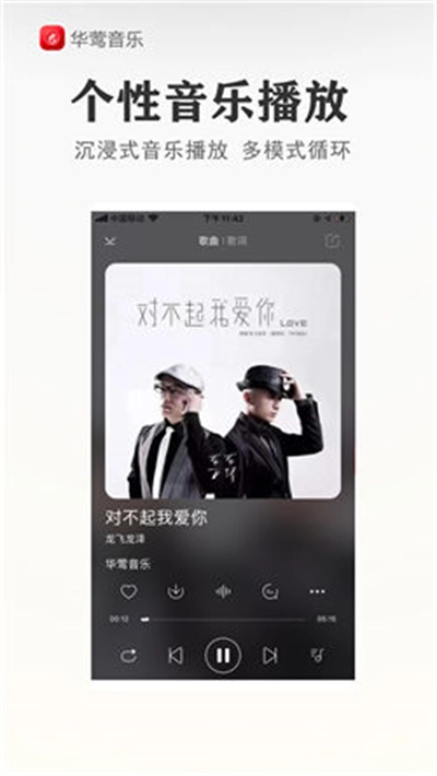 华莺音乐正版