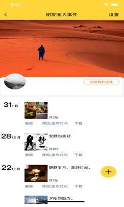 歪点点安装最新版图2