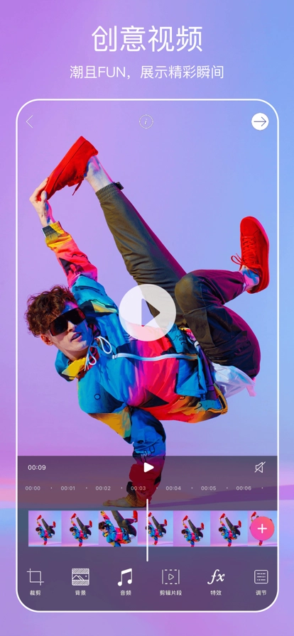 Picsart美易正版图3