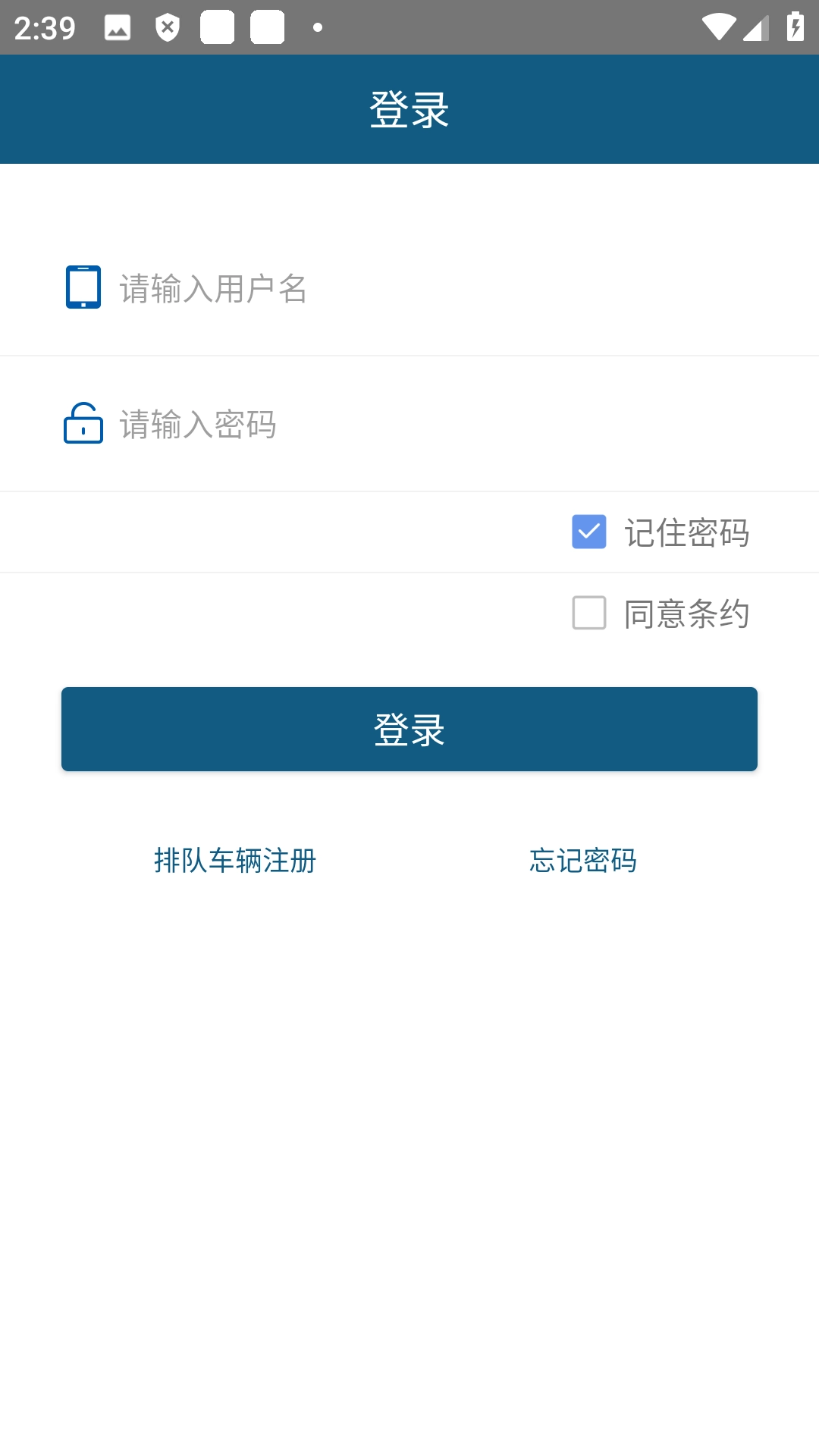 涟钢物流监控免费