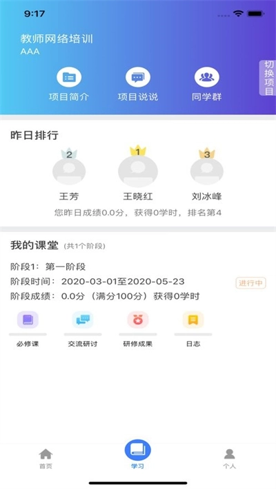 中国民政培训手机版截图1