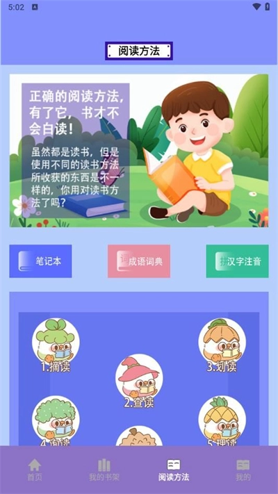 山丘小说阅读器最新版-图4