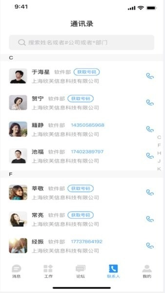 永绿CIM软件4