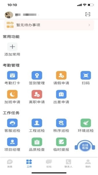 永绿CIM软件2