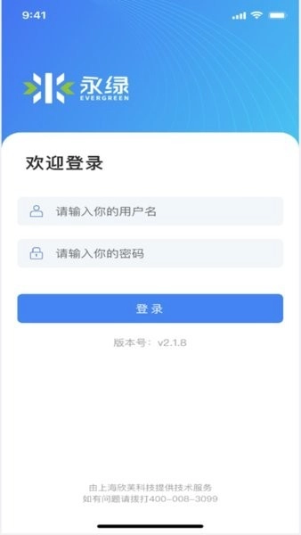永绿CIM软件3