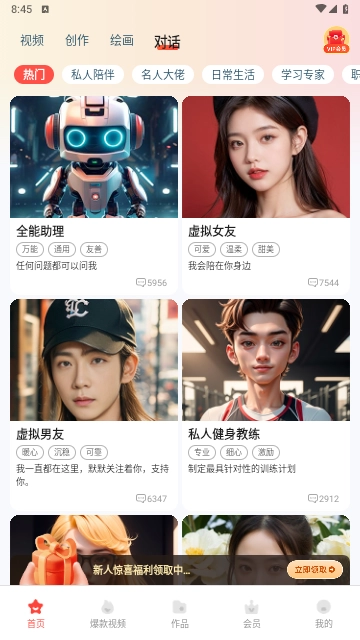 漫剪猫最新版(4)