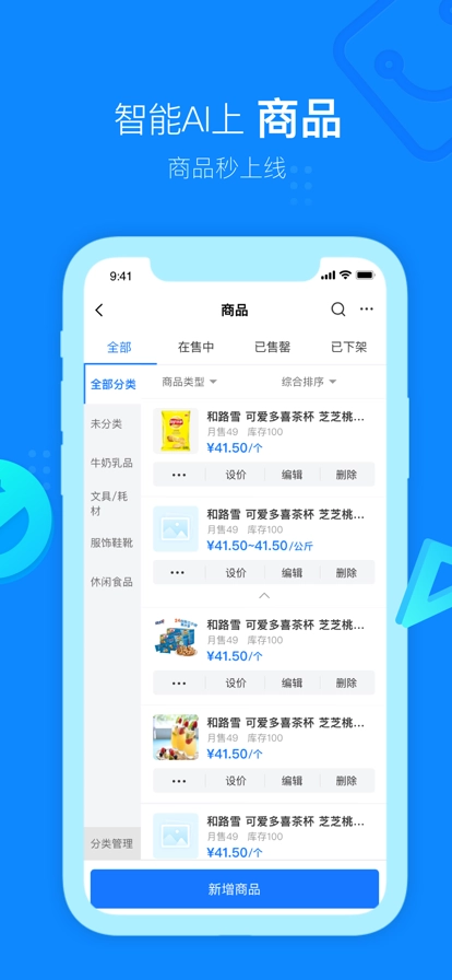 云小店安装图2