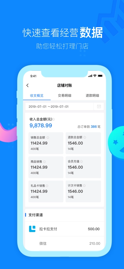 云小店安装图1