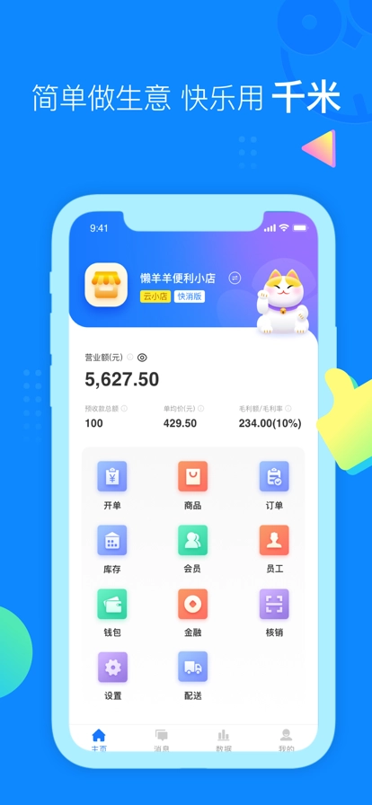 云小店安装图3