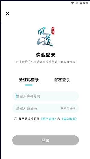 掌上问道正版图1