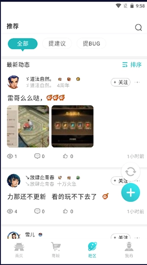 掌上问道正版图2