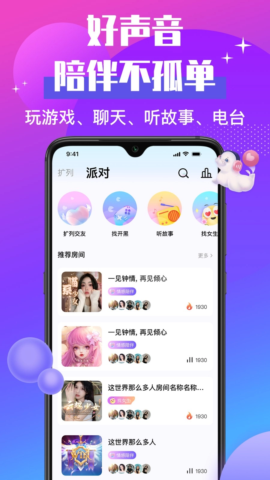 声贝正版(2)