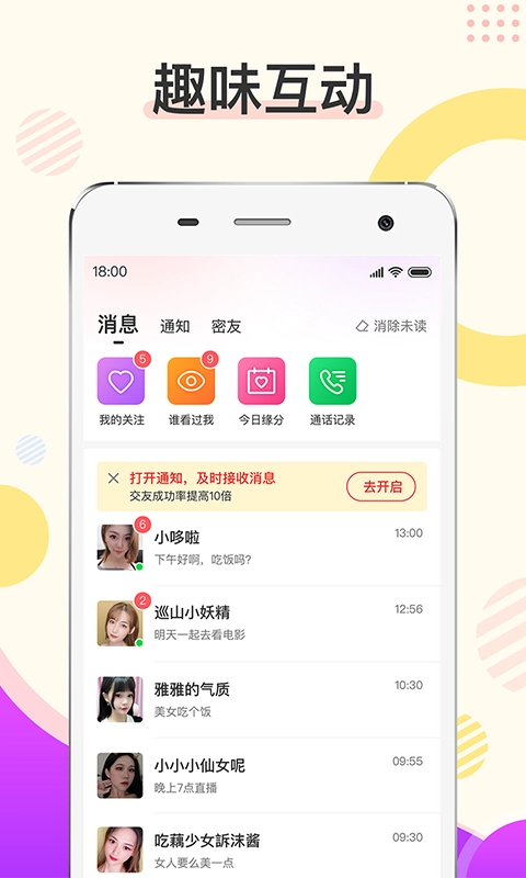 烟花安卓版图1
