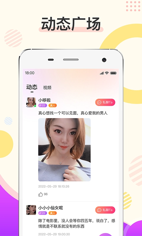 烟花安卓版图2