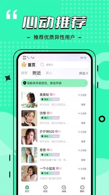 比信约玩手机版图4