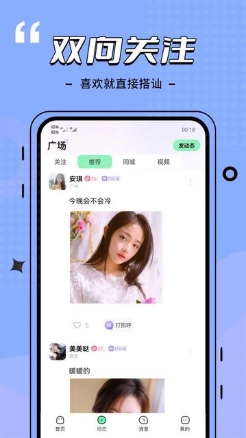 比信约玩手机版图1