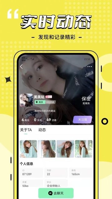 比信约玩手机版图3