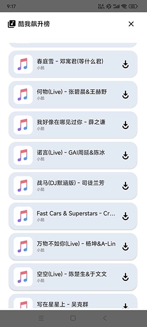 音乐享最新版(2)