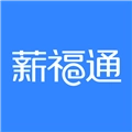 掌上薪福通最新版