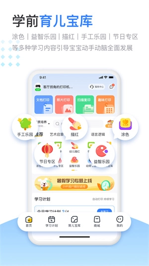 小白智慧打印最新版(5)