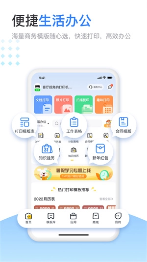 小白智慧打印最新版(1)
