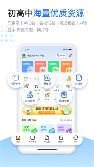 小白智慧打印最新版(3)