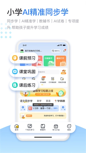 小白智慧打印最新版(4)