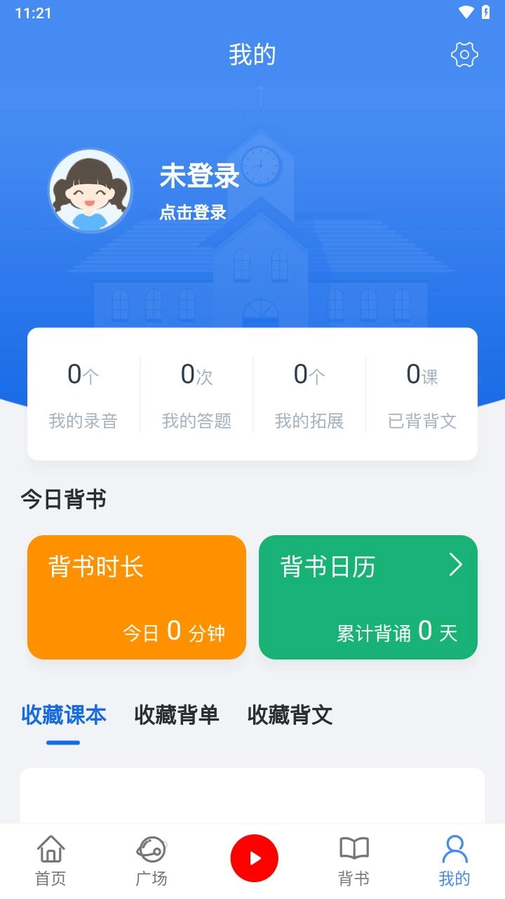 背鸭安卓版(1)