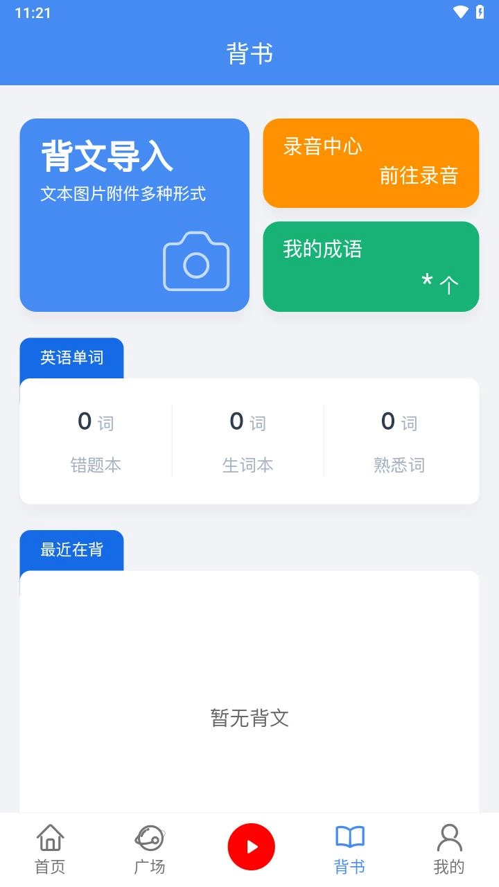 背鸭安卓版(3)