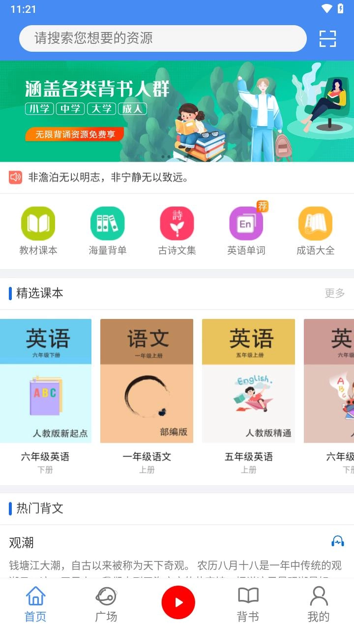 背鸭安卓版(4)