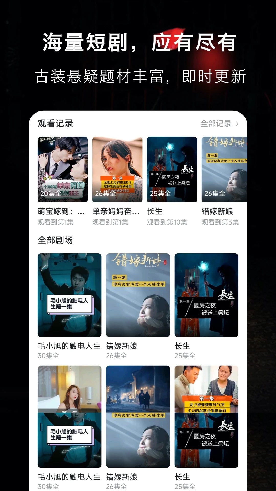 抖影短剧安卓版(3)