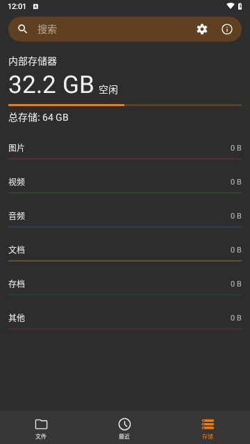 BS文件管理器(3)