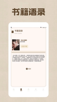 野果阅读器安卓版图3