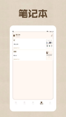 野果阅读器安卓版图2