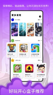233小乐园最新版截图3
