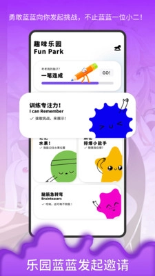 233小乐园最新版截图4