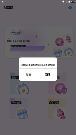 全能剪辑大师手机版