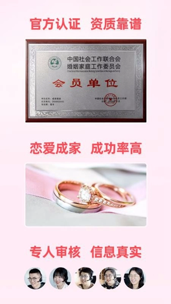 成家相亲(3)