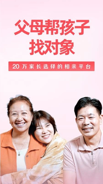 成家相亲(5)