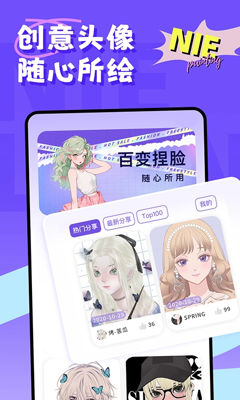 捏脸崽(1)