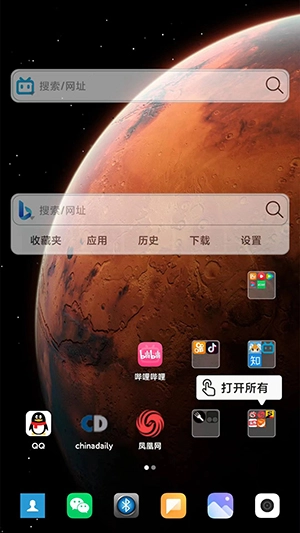 小海浏览器最新版(4)