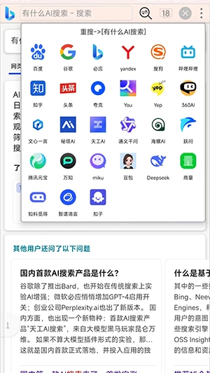 小海浏览器最新版(3)