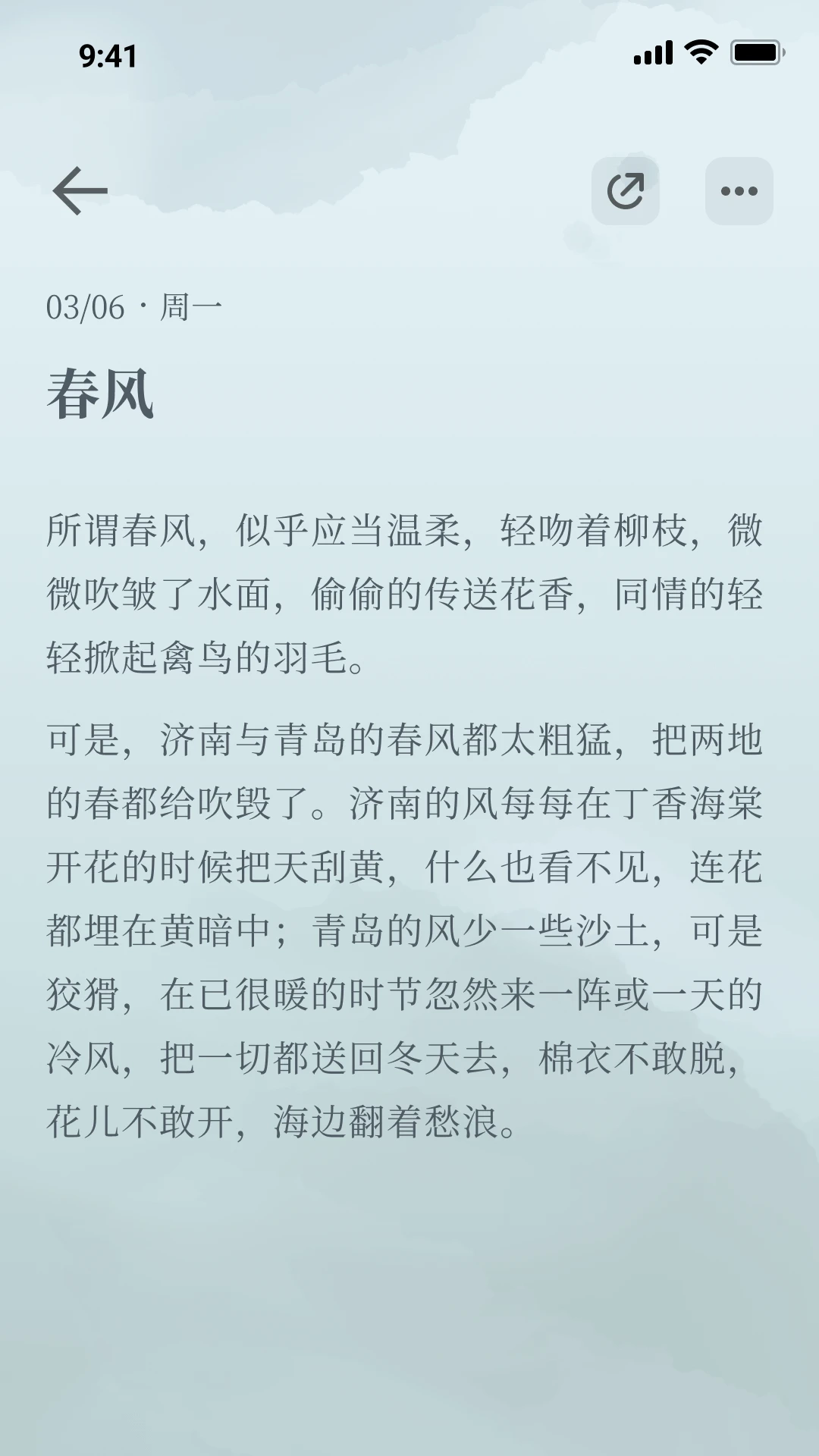 小隐笔记软件免费版