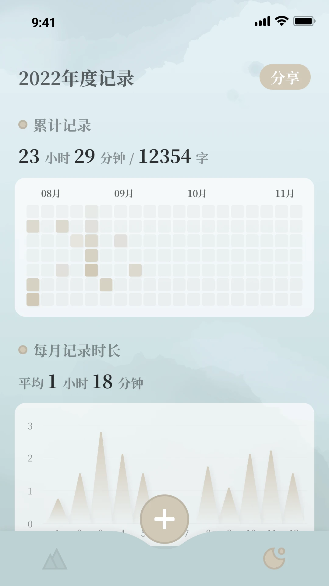 小隐笔记软件免费版